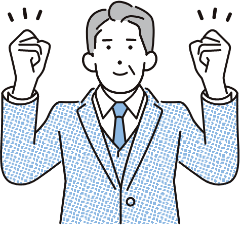 長期&高額の追わない安定経営